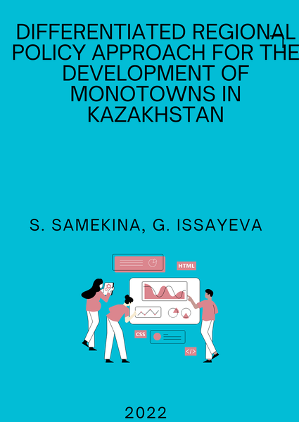 Differentiated regional policy approach for the development of monotowns in Kazakhstan