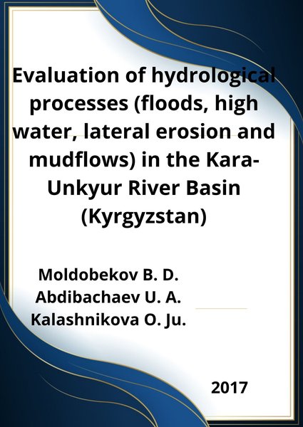 Evaluation of hydrological processes (floods, high water, lateral erosion and mudflows) in the Kara-Unkyur River Basin (Kyrgyzstan)