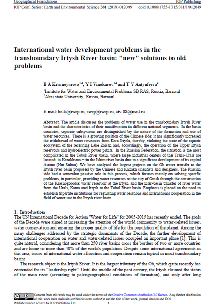 International water development problems in the transboundary Irtysh River basin: “new” solutions to old problems