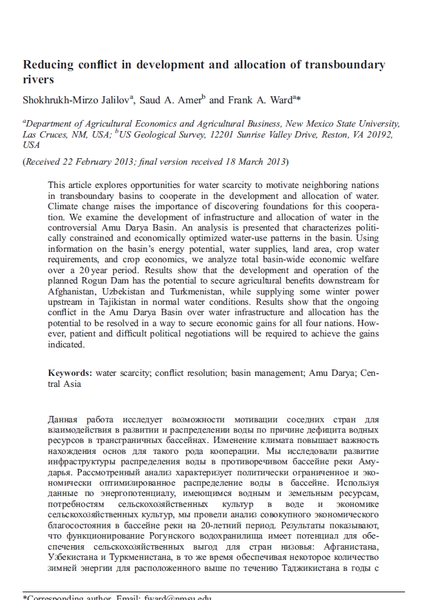 Reducing conflict in development and allocation of transboundary rivers