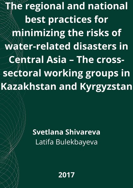 The regional and national best practices for minimizing the risks of water-related disasters in Central Asia – The cross-sectoral working groups in Kazakhstan and Kyrgyzstan