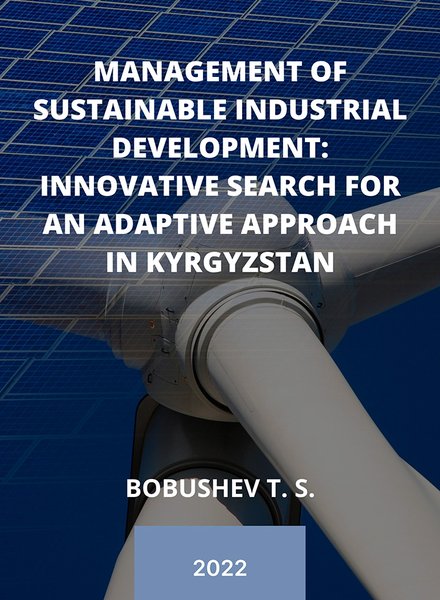 _Management of sustainable industrial development_ innovative search for an adaptive approach in Kyrgyzstan